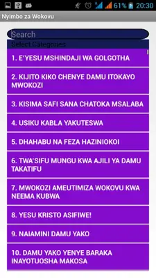 Nyimbo za Wokovu android App screenshot 2